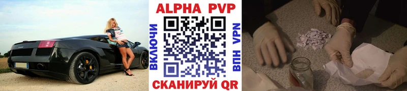 Alpha-PVP Crystall  нарко площадка клад  Зверево 