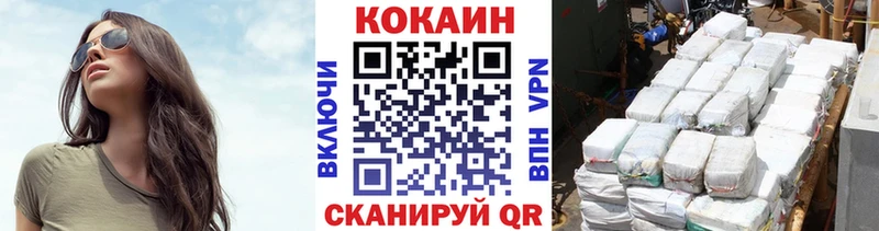 КОКАИН VHQ  Зверево 