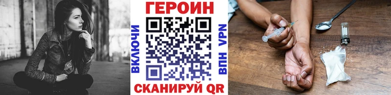 ГЕРОИН Heroin  сколько стоит  Зверево 
